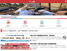 Tablet Screenshot of dazibo.com